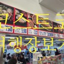 타이어백화점 공단점 | 여행| 코스트코 고기| 코스트코 식당| 천안 코스트코| 코스트코 타이어| 단체여행 장보기| 코스트코 바베큐