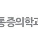 발산마곡올바른마취통증의학과의원 이미지