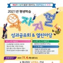 치매재활 활동가 자격증 과정 이미지