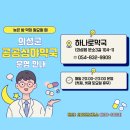 달약국 - 안산시 단원구 고잔로 95 | 달약국
