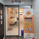 에이탑교육그룹