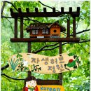 [정기여행]여름향기 가득한 양떼목장,한국자생식물원,허브나라로의 싱그러운 여행.6/27(일) 이미지