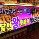 인생꽈배기달인 이미지