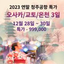 쑤투어