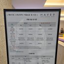 나인 | 제천 리솜 해브나인 스파 후기｜스톤스파 웨이팅 2시간? 이용시간 총정리