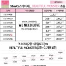 뷰티풀 몬스터 이미지