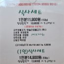 신세계불고기전문점