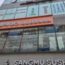 (주)수바이오 | 노원 훠궈, 무한으로 훠궈를 즐기는 노원 맛집 훠궈먹고 노원점