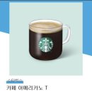 아메리카노 이미지