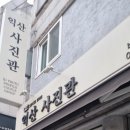 익산대로70길 | [익산] 사진관 스튜디오 나인 아이 여권사진 후기_보정 깔끔하고 가성비 최고!