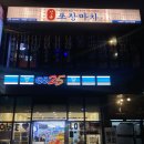 1986감성술집 이미지