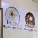 산들에두부마을 이미지