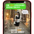 하나샘투어 | [서울 성수/압구정] 기념일 데이트 코스추천ㅣ뜨라또리아샘킴, 최현석셰프님의 중앙감속기 방문 후기