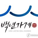 백년세탁소 이미지