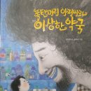 키다리약국 이미지