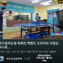 탁구 오전A 이미지