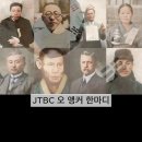 독립기념관장 친일파 선정하는 정부 이미지