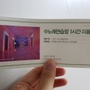 필드노래연습장 이미지
