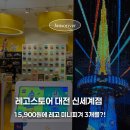 미니스토어 | 대전 신세계 레고스토어 나만의 미니피겨 만들기 희귀 부품 득템 후기 가격 팁