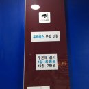 오션당구클럽 이미지