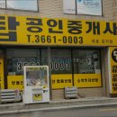 강서탑공인중개사사무소 | [서울 강서 허위 거짓 없는 공인중개사사무소 추천] 탑공인중개사사무소 서울 강서 탑공인중개사사무소...