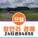 창만사거리 이미지