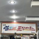 나따오비까 속초점 이미지