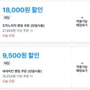 쿠팡이츠 신규 버그있는거같은데요..? 이미지