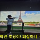 스크린사격장