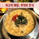 서울깍두기 | 양재천 한식 맛집 서울깍두기 도곡점, 도곡동 밥집 후기