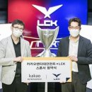 카카오엔터테인먼트, ‘리그 오브 레전드’ 리그 LCK와 손잡다 이미지