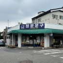 경원농장 | 여름 군산