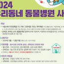 시온동물병원 이미지