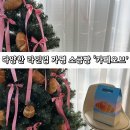 (주)소프트에이드 | 다양한 라인업의 가평 소금빵집 카페오브 포장 후기