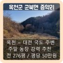 자연랜드공인중개사사무소 이미지