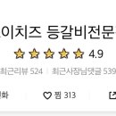 조이치즈등갈비