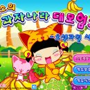 과자나라 이미지