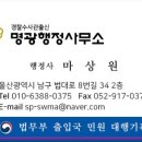 명광행정사무소 이미지