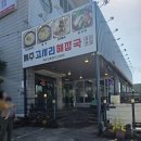 제주 중문 아침식사 현지인추천 제주고사리해장국 중문본점 솔직후기