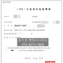 완수행정사사무소 이미지