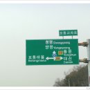 보통교 - 원주시 문막읍 | 보통교