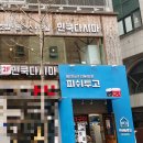 이마트24 화정달빛점 | 화정역 초밥 맛집 백년가게로 선정된 화정민쿡다시마 점심특선 솔직후기