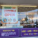 주식회사 노포축산