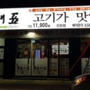 국가대표대구진천점 이미지