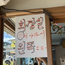 담은밥집 | 원주밥집 자연을담은두부 다녀온 날, 전두부 소고기 전골 후기