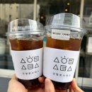 신양 | [잠실] 송리단길 로스터리까페 콜드브루존맛 <신양로스터스>