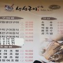 생선구이집 네이버블로그