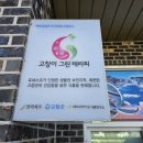 천변밥집 이미지