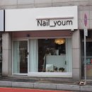 네일윰(Nail-youm) 네이버블로그