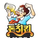 돈치킨호프구운치킨 이미지